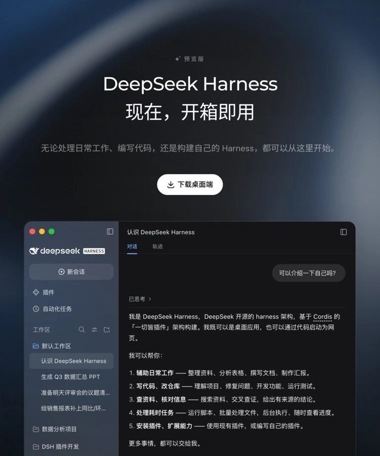 DeepSeek官网安全柜视窗实景画框