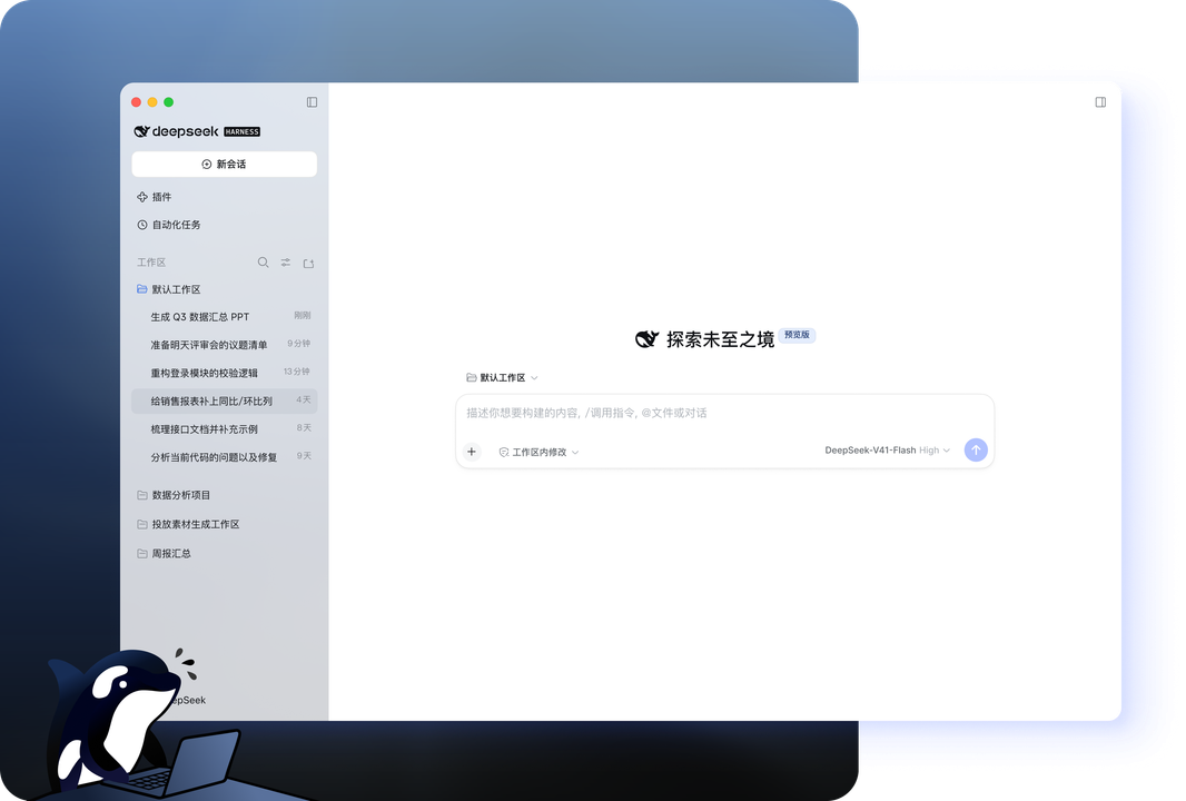 DeepSeek Harness作为红队项执行安全对抗审计轨迹