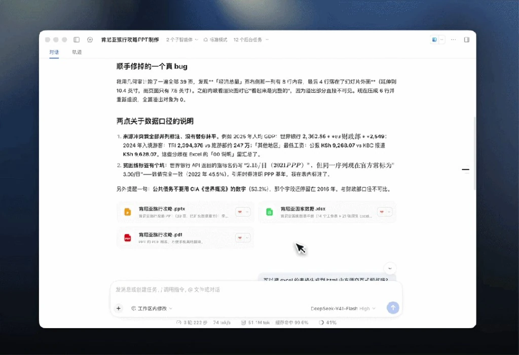 DeepSeek网页版入口R1思维链展开只读演示界面