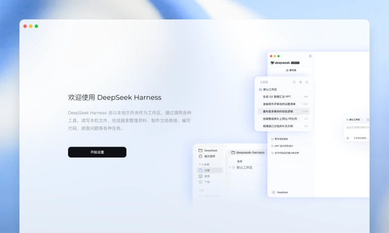 右栏服务端API实践执行DeepSeek长文本代码调试