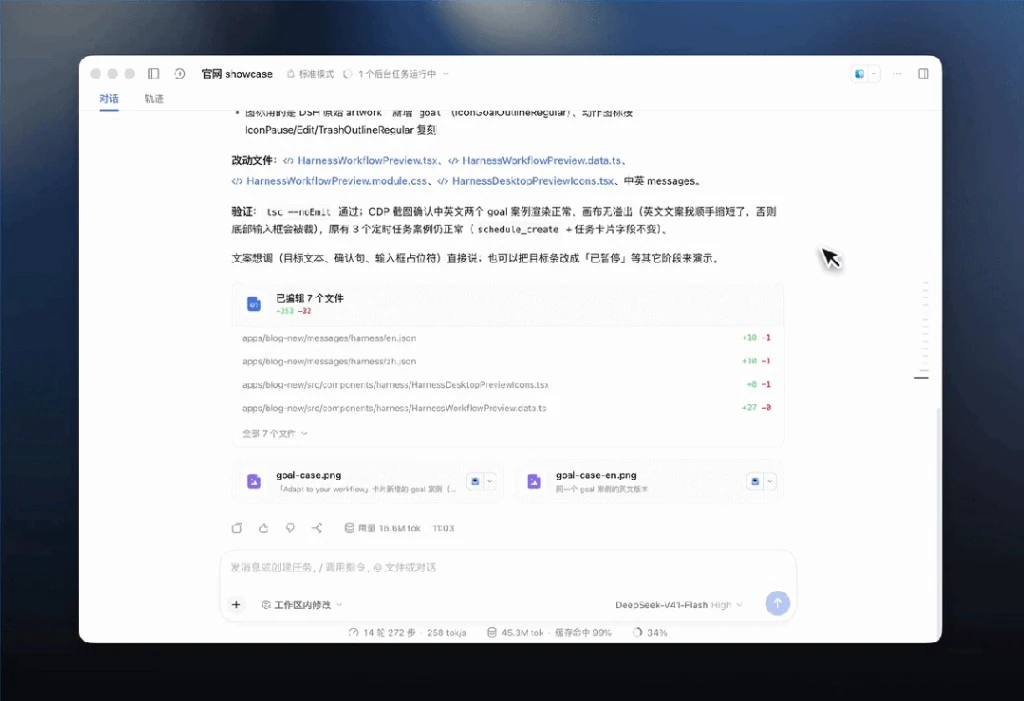 DeepSeek api开放平台与DeepSeek Harness安全柜实景画框