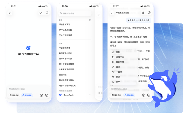 DeepSeek api开放平台Token计费价格表与服务端密钥隔离监控界面